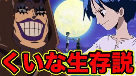 くいな イワンコフ|くいなの正体とは？なぜゾロとの戦いの後に階段から。